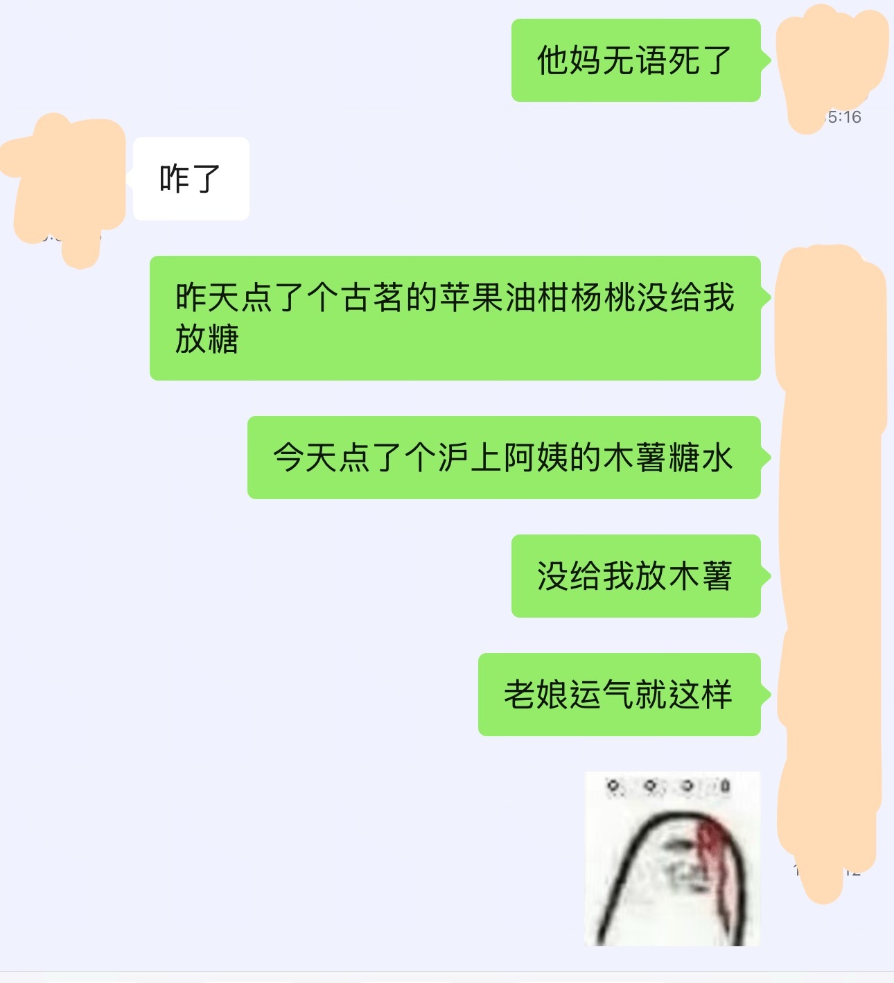 感觉是可以买彩票的程度​​​