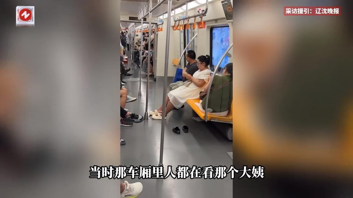 “太缺德了！”8月11日，辽宁沈阳，一阿姨在乘坐地铁时，为了自己方便和舒服，竟把