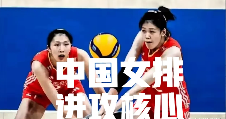 中国女排经过了世界女排联赛八场比赛的锻炼成长，已经具备了一定的综合攻击能力。吴