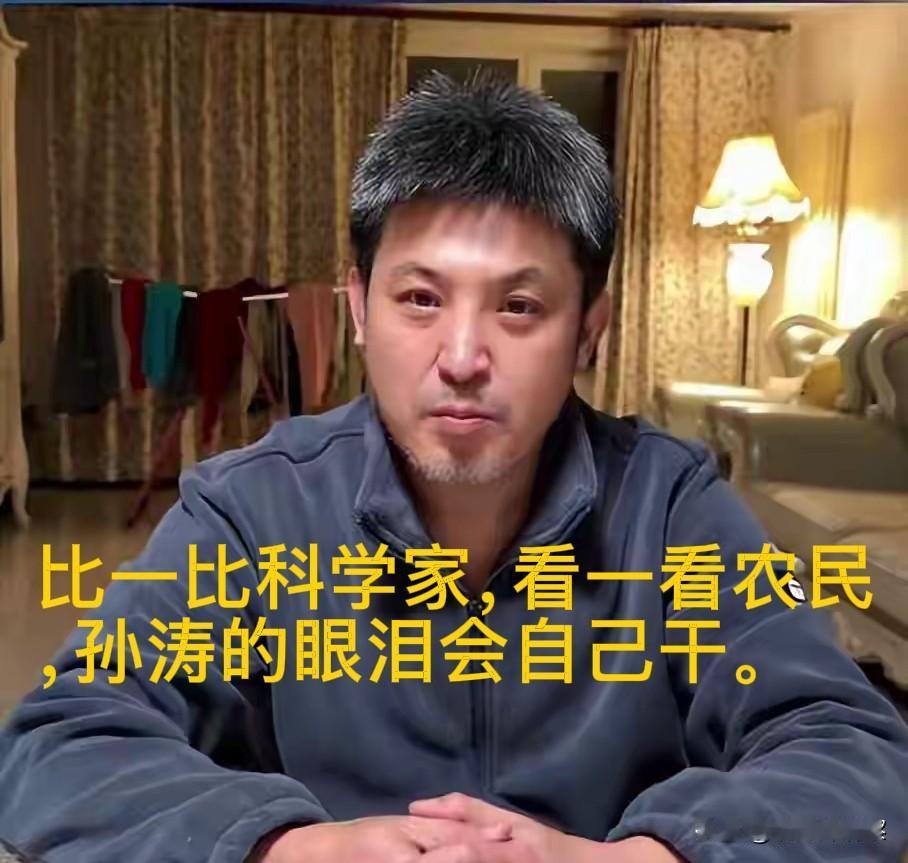酸黄瓜能翻起什么浪？孙涛的眼泪是猪队友和自身酿就的。孙涛也算是