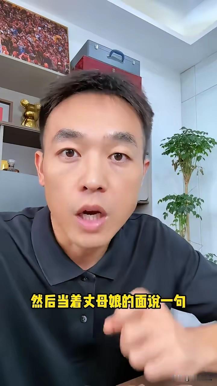 一位女婿的心里话我是女婿，我丈母娘在家帮我带孩子，我每天回到家基本上就干三