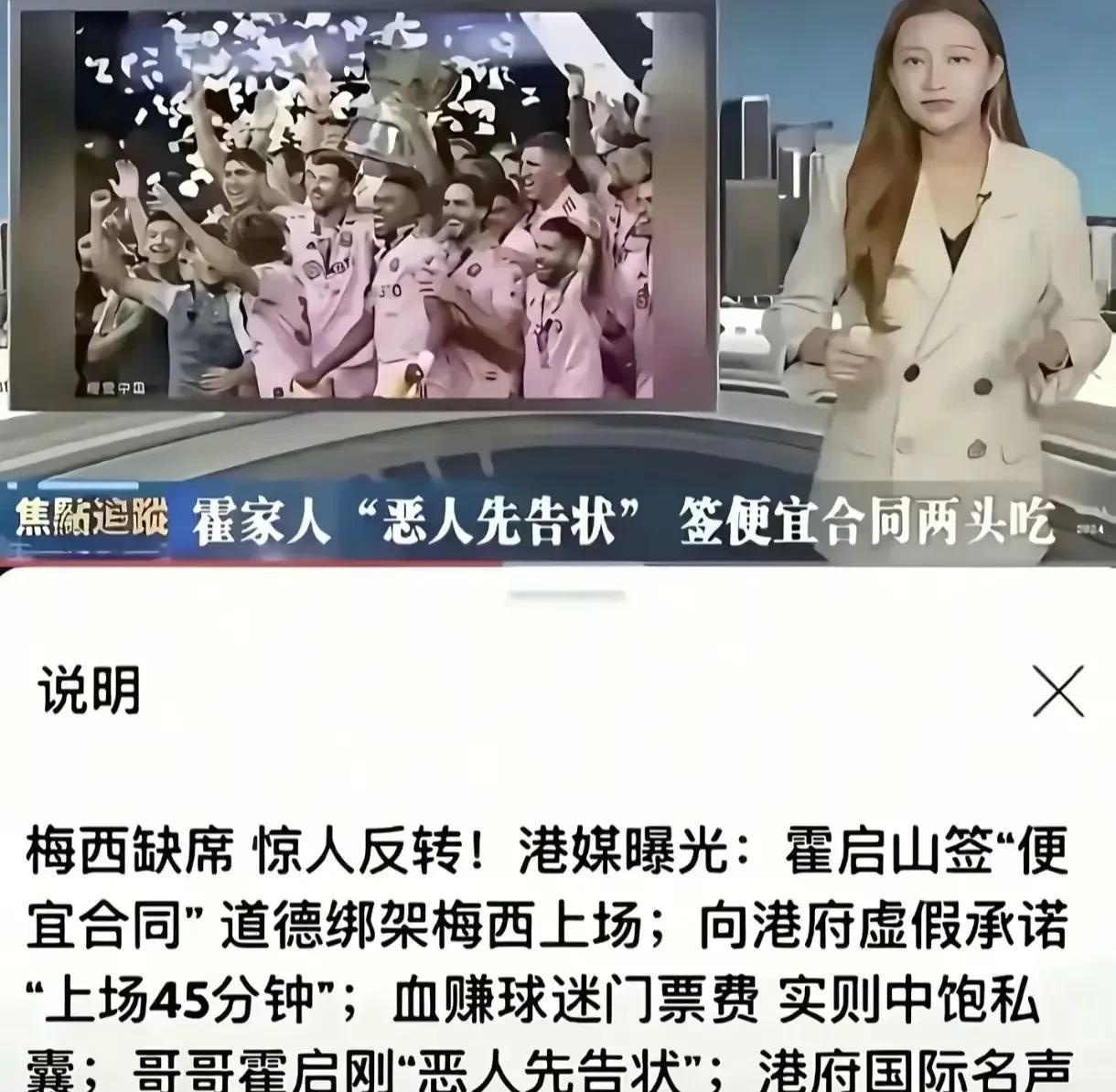 香港媒体报道的内容如下图所示……小编评论:首先梅西这件事情已经过去了很长时间，