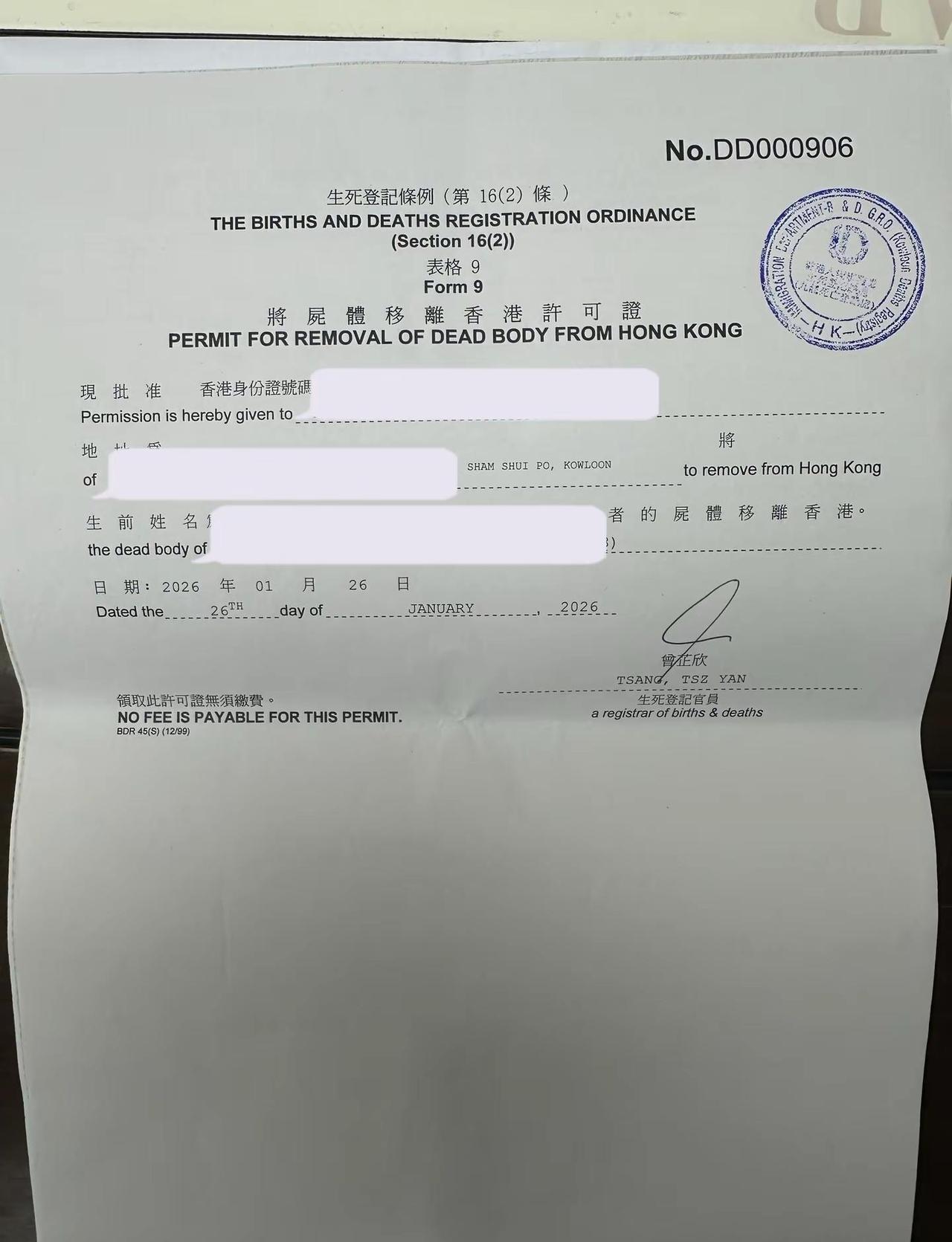 運送先人遺體回家鄉，落葉歸根，福䕃子孫萬代