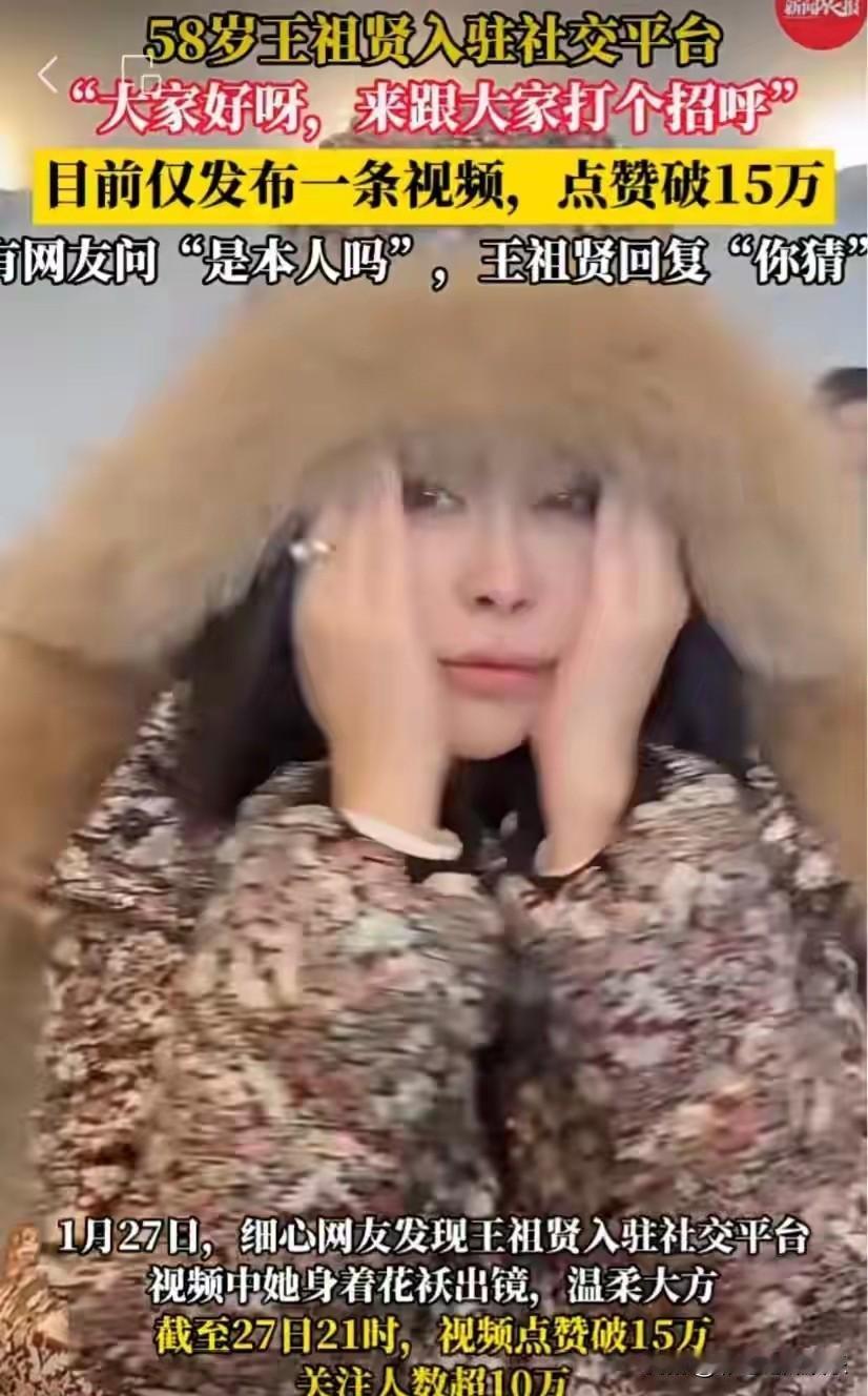 我能接受王祖贤变老，但不能接受王祖贤复出，亲自打碎白月光滤镜。王祖贤入驻抖音