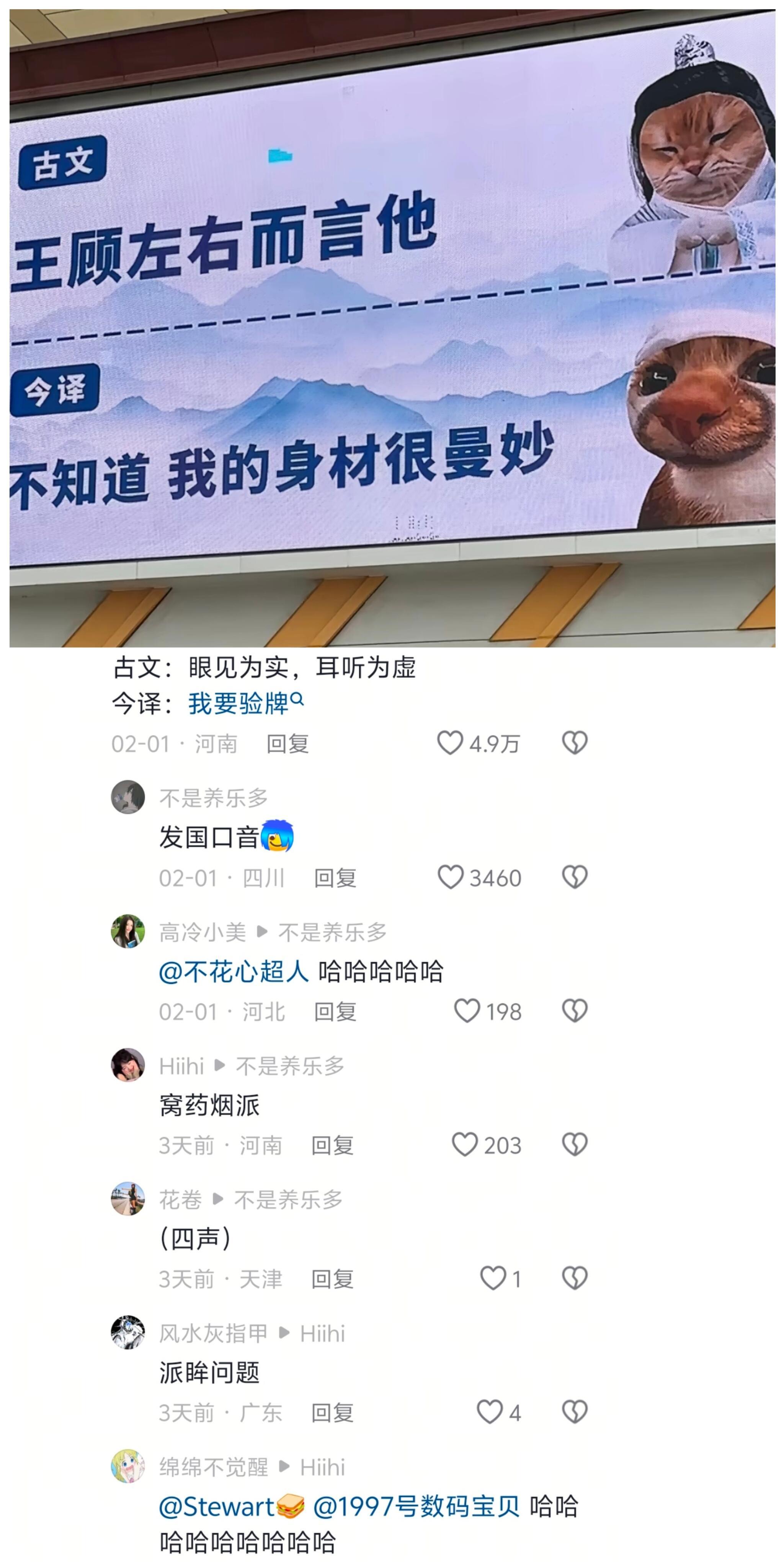 古文今译这块，还得是评论区😂