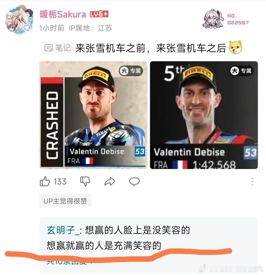 就跟笑着玩游戏一样