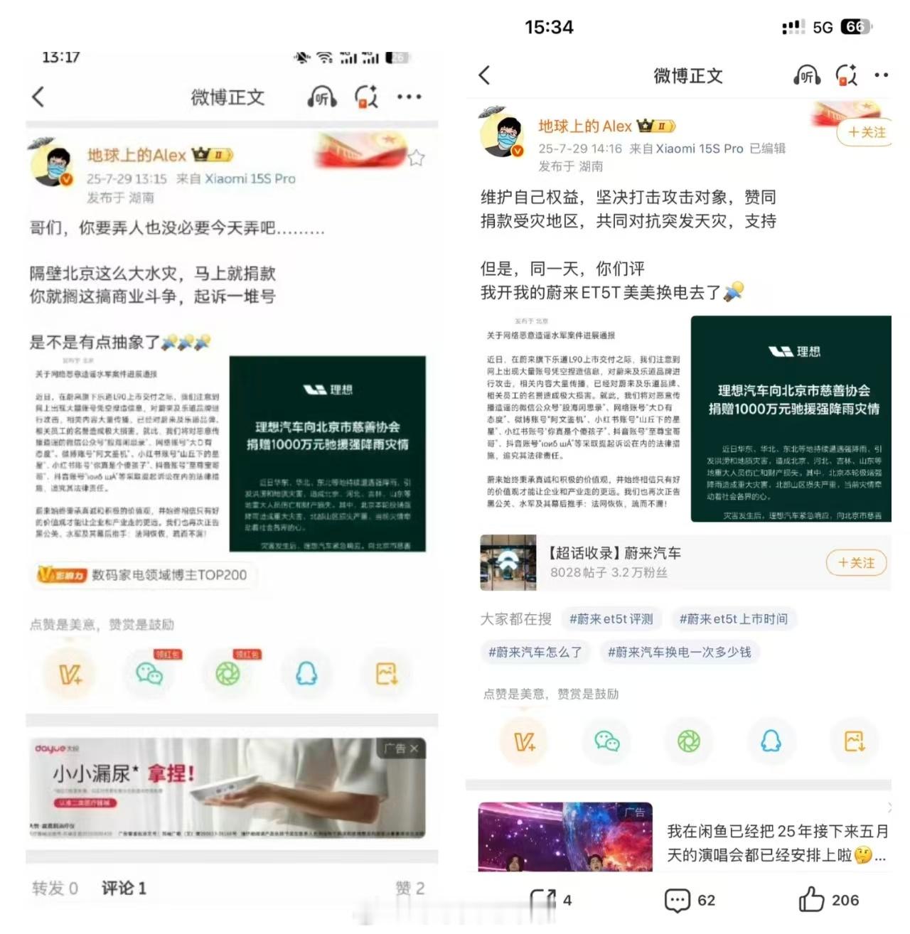 互联网是有记忆，别低估它的记性。邹总买电车啦新能源汽车﻿﻿汽场全开​​​