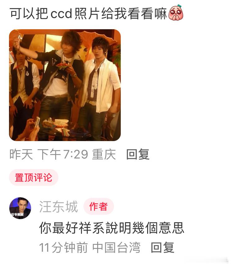 cp粉快把汪东城逼疯了汪东城火力全开中。《爱唱什么唱什么》《一直都是你以为》《能