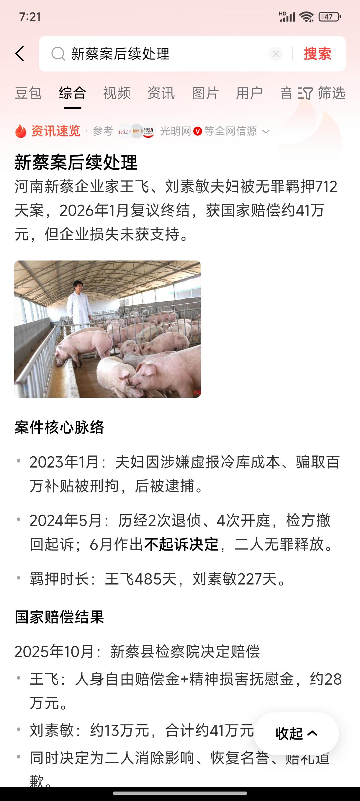 太冤枉了！河南新蔡，年产值6000万的农业老板夫妇，因100万冷库补贴被指控诈骗