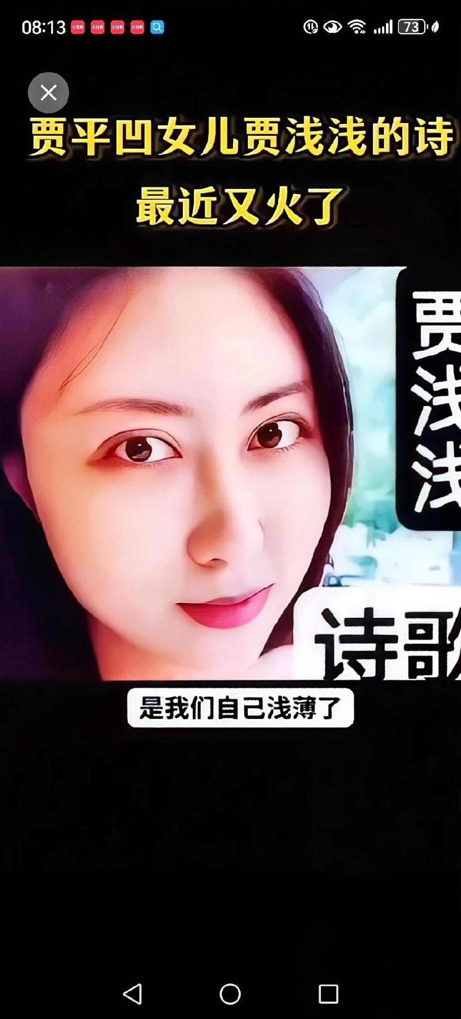 贾浅浅《开花》读后四问：全国一等奖的诗，到底开了什么“花”？白天是白色的白，