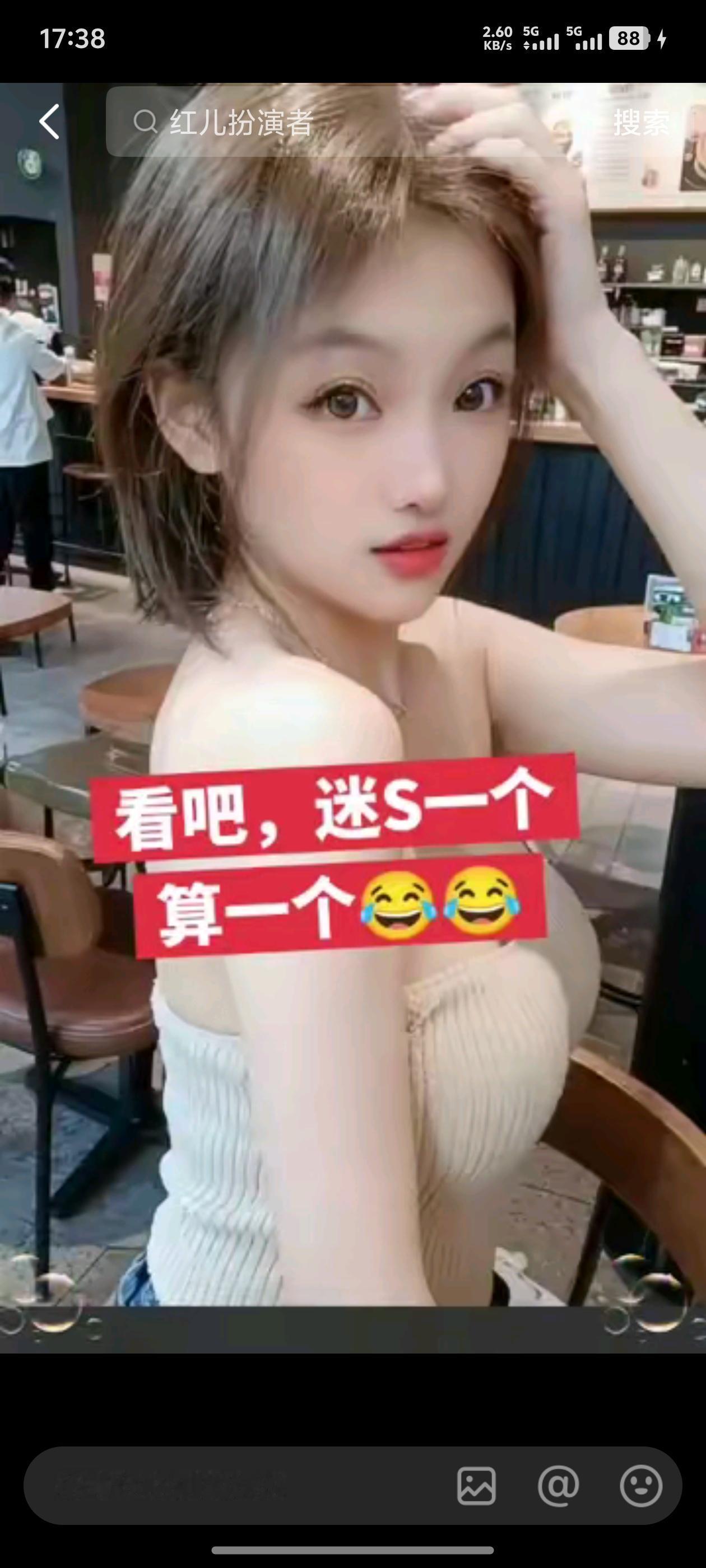 迷S一个算一个，快来试试！😂😂