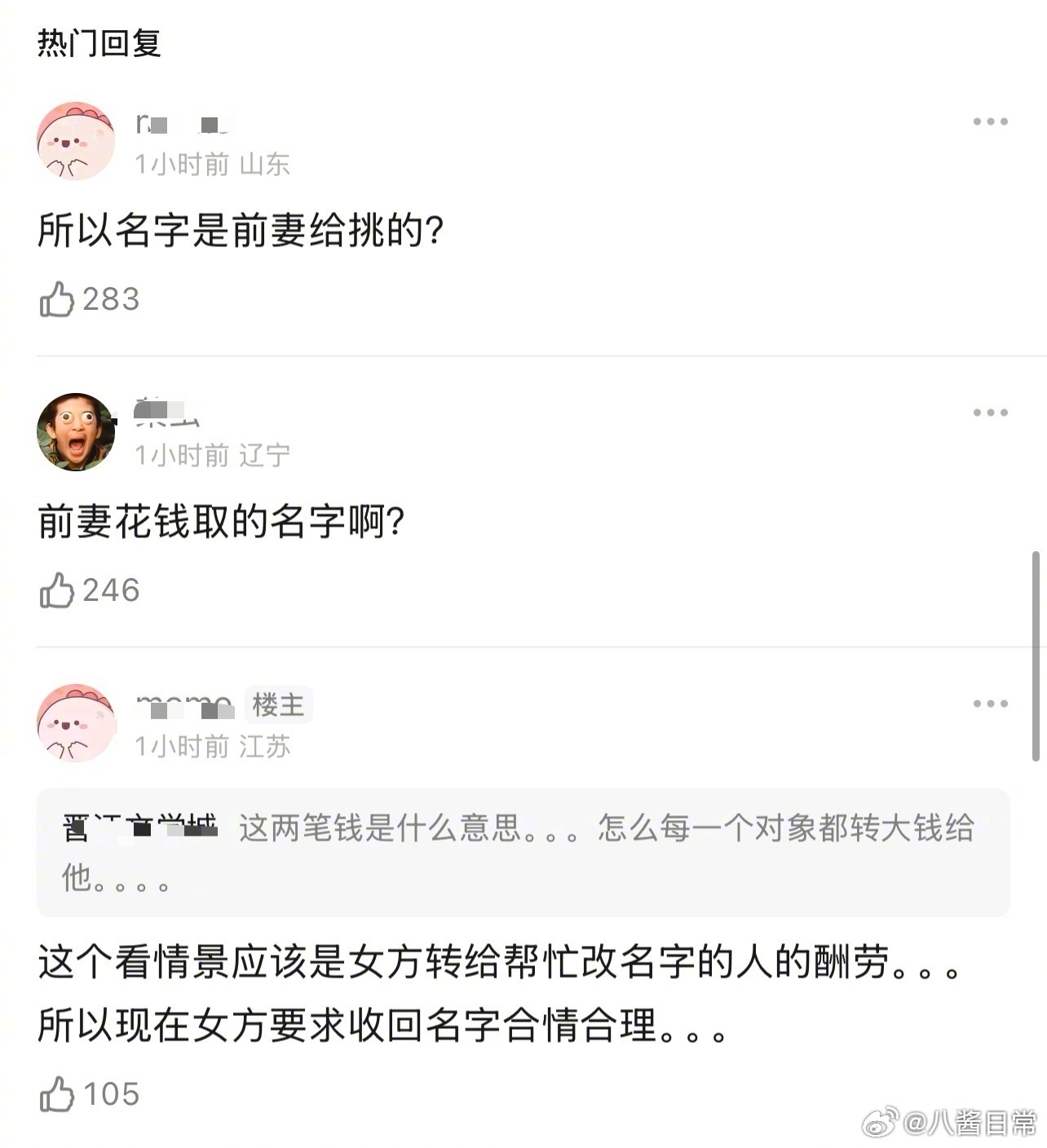 陈牧驰前妻罗晨又发文了，意思是“陈牧驰”这个艺名是她花钱找人给取的