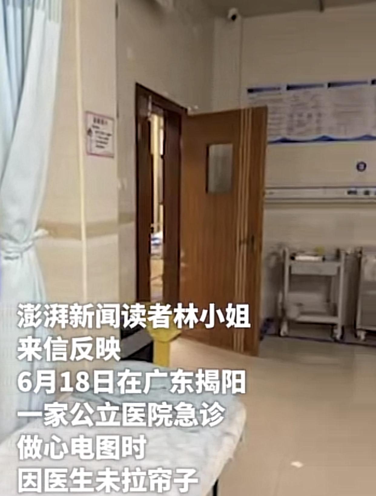 广东揭阳，一名女子胸部剧疼，到医院急诊照心电图！当时急诊医生未拉窗帘，女子担