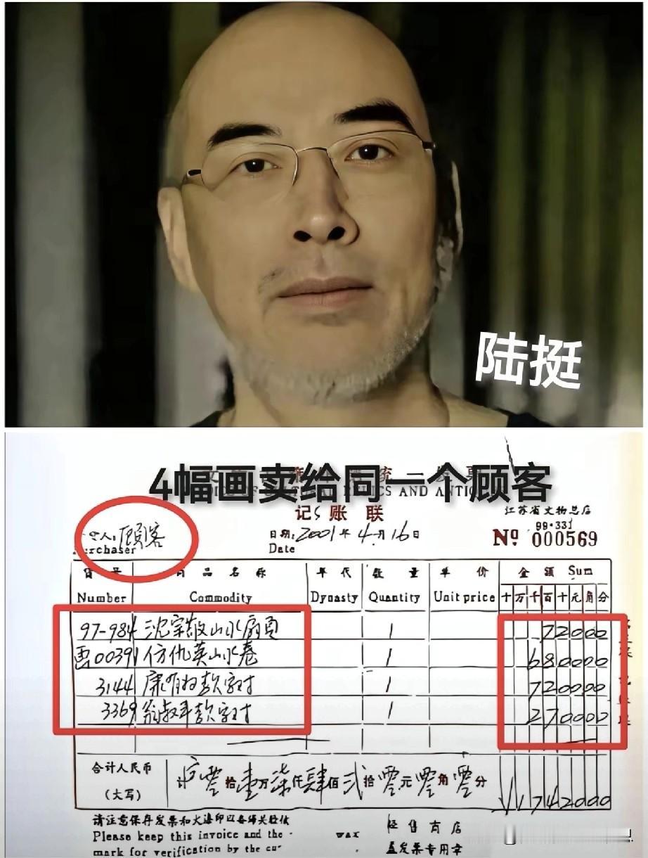 陆挺的真实身份被揭穿，原来他是南京收藏界大拿陆挺的儿子，背景雄厚，资源丰富。