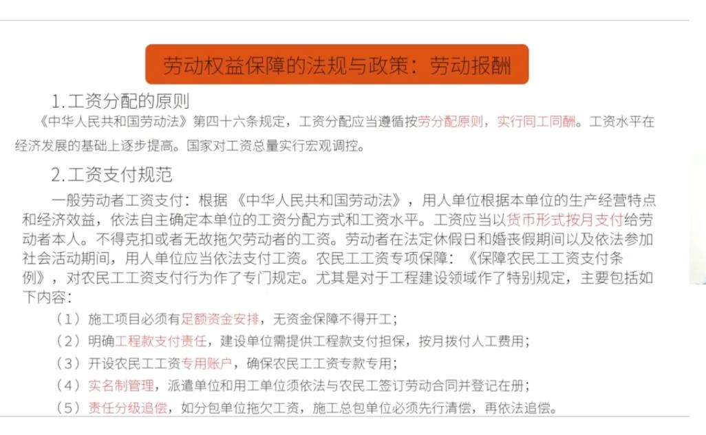 根据《劳动法》及《保障农民工工资支付条例》，工资分配遵循按劳分配、同工同酬原则，