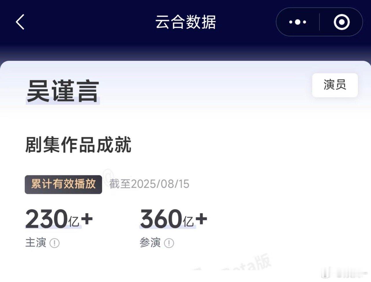 延禧攻略吴谨言就是一番哈，谁体感都没用，分不清特出和领衔的，bdu搜一下不难[
