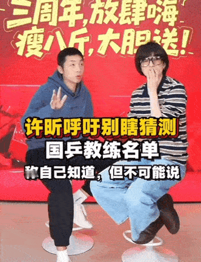 许昕爆料：结果已出，但完全不是大家想的那样！根据球迷推测，国乒总教练，主要是