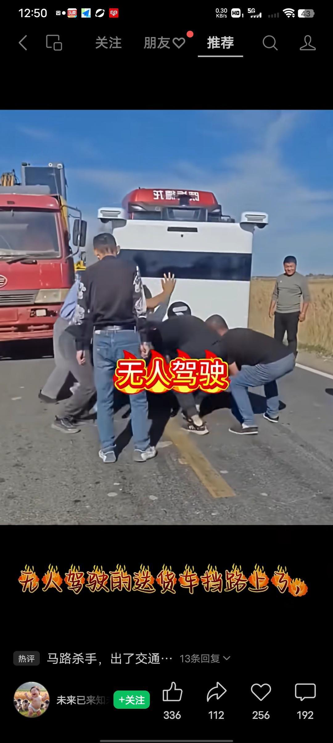 马路上堵车了，知道堵车的原因吗？竟然是因为无人驾驶停在路中间不走了，众人无计可