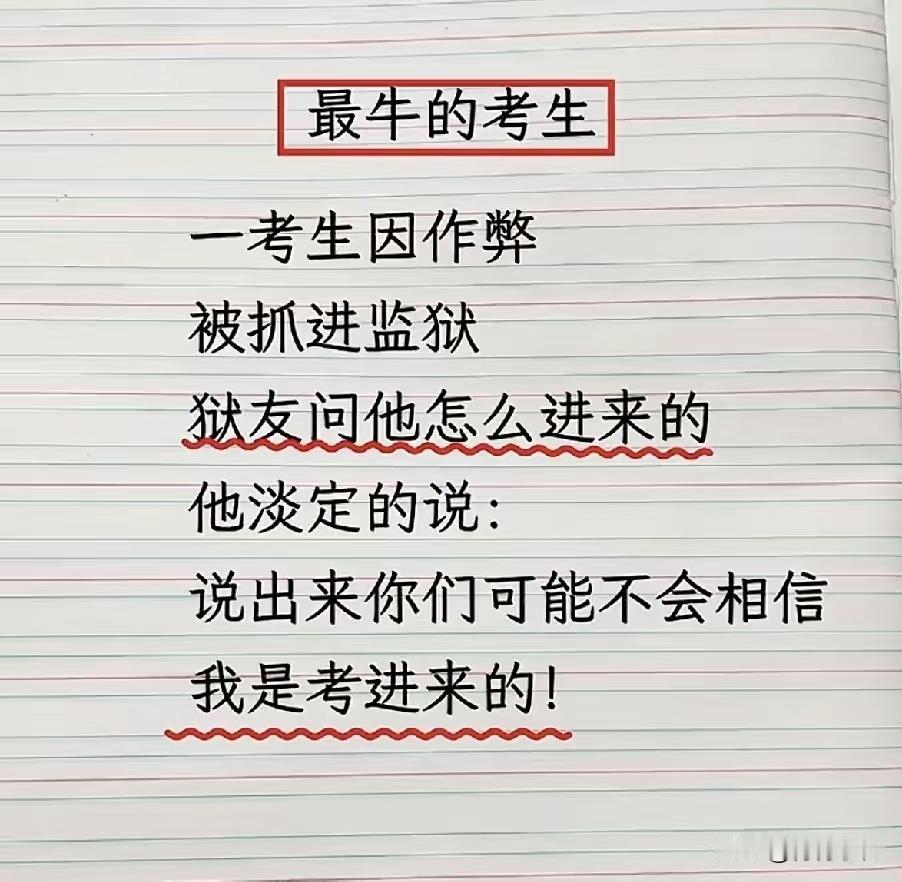 他说的没错的确是凭实力拷进去的[捂脸哭]