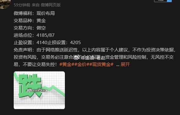 提前给出87位置空单，现价黄金80一线，顺利收割70个点。成功从来都不是偶然，都