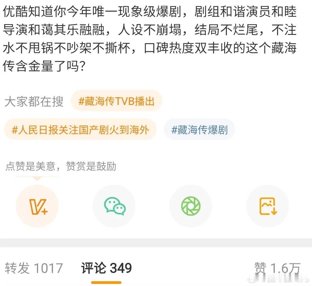 们《藏海传》剧粉真的太可爱了，评论区都这样的[笑着哭]​​​