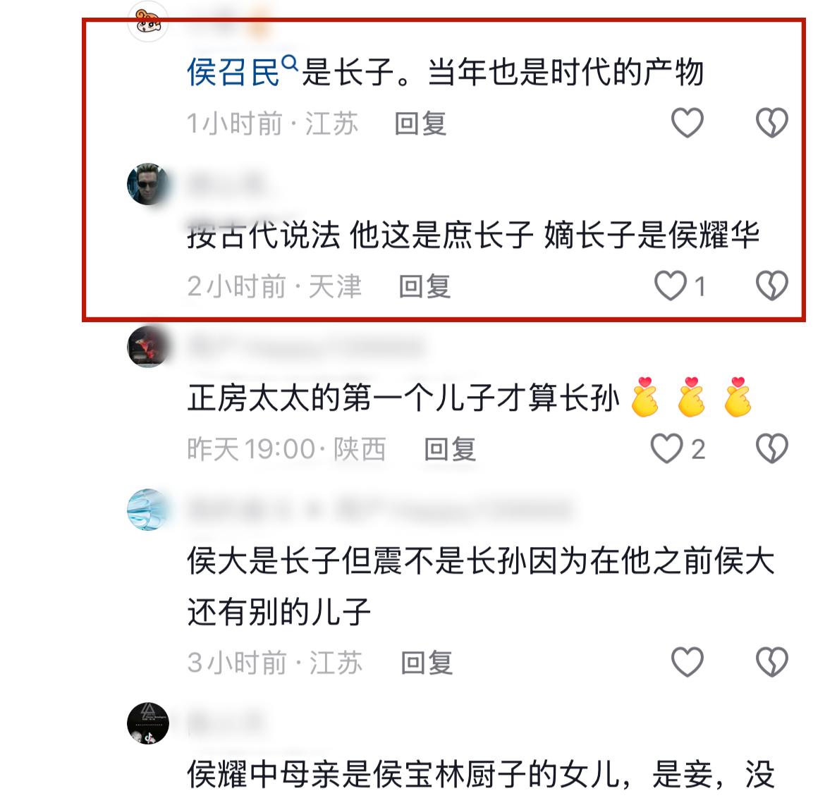 侯震与二叔侯耀华彻底“开撕”！侯耀华连线爆料家族内幕，侯震非“长子长孙”，侯