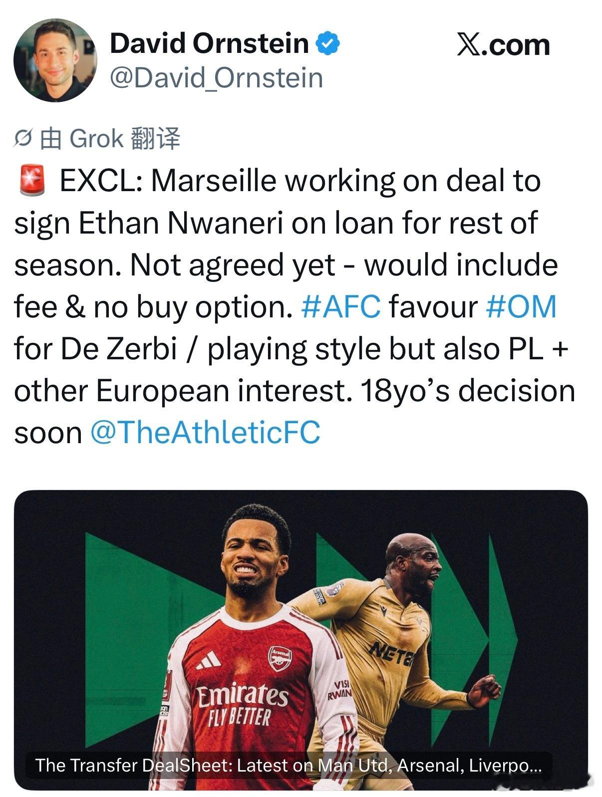 【外租锻炼】DavidOrnstein：马赛正在运作恩瓦内里的租借（到赛季结束