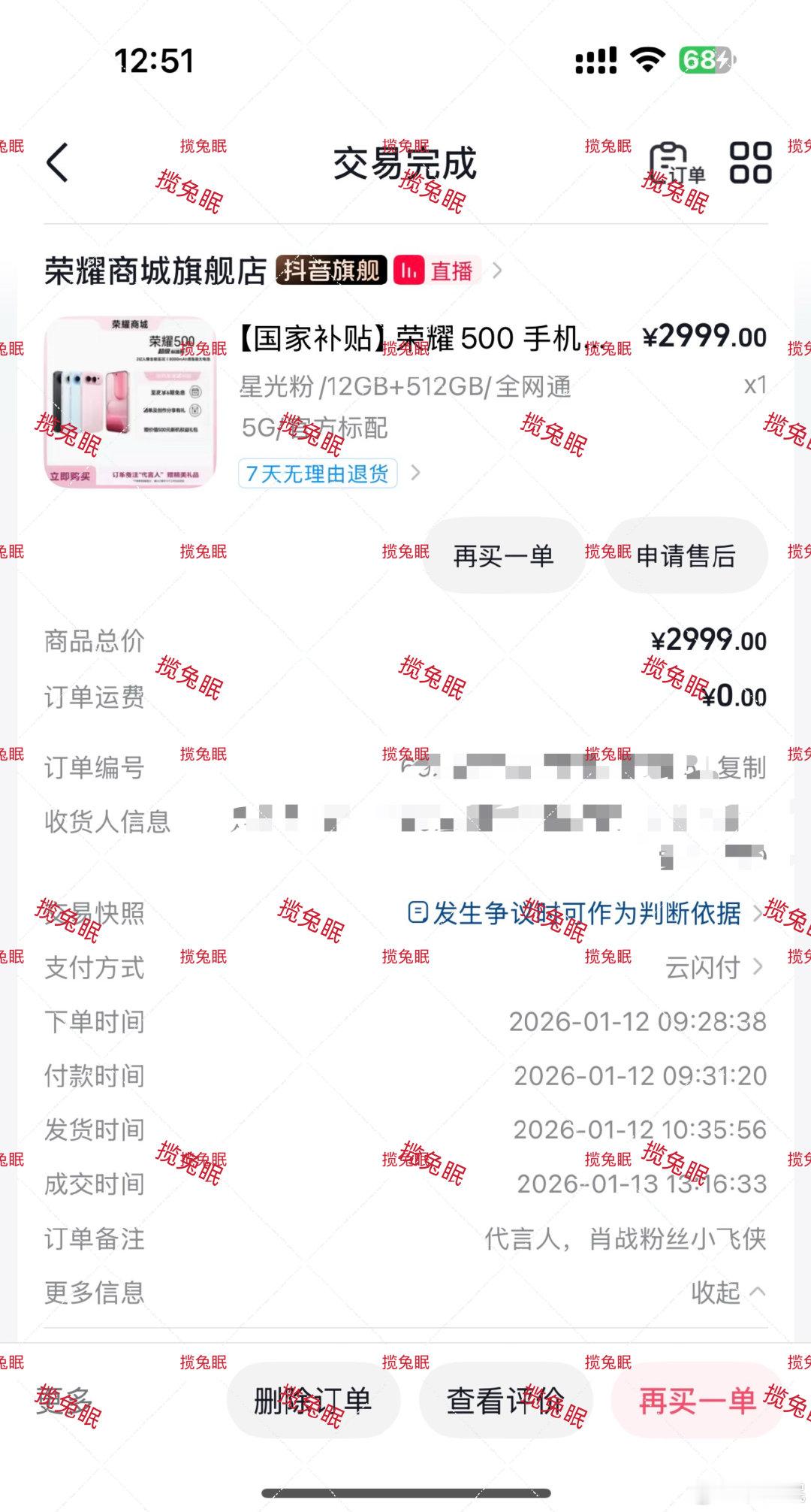 好闲啊[捂脸哭][捂脸哭][捂脸哭]一觉起来又看到造谣大粉荣耀了我不中勒[笑着哭]我也买了啊，但是用