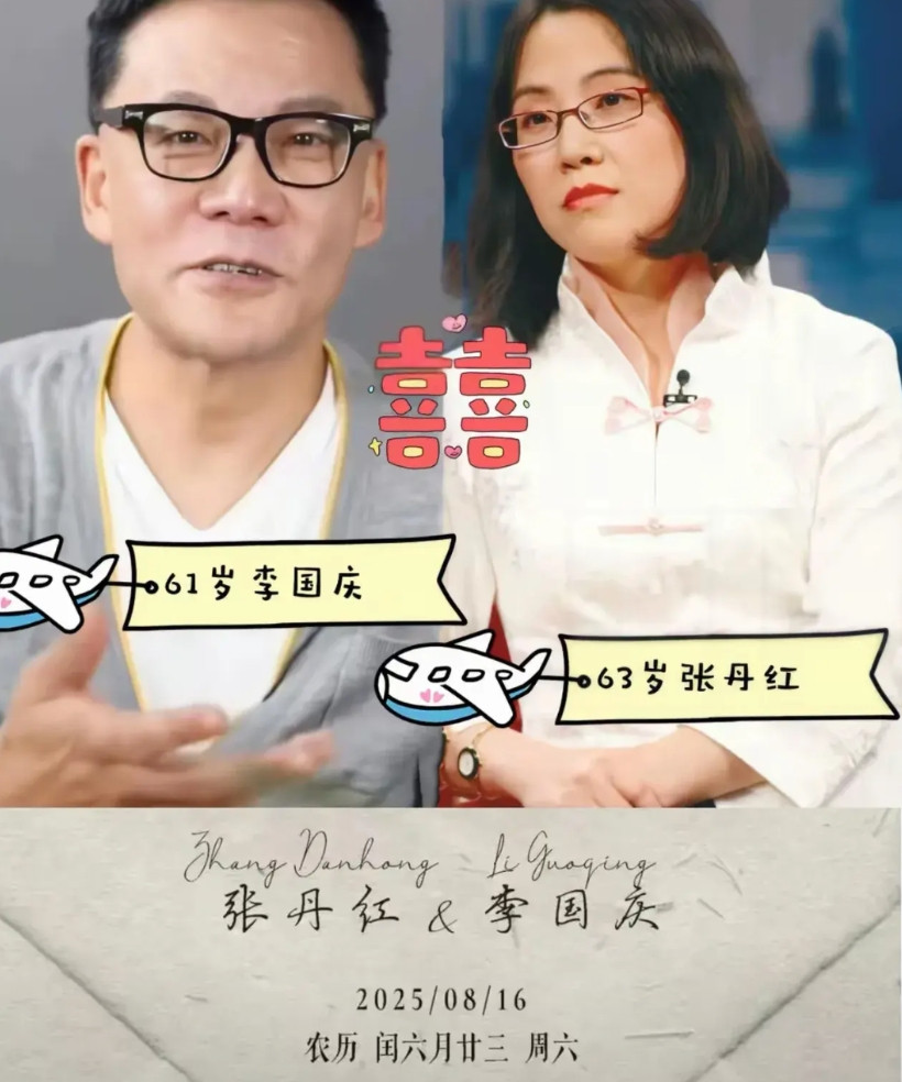 我问老公，李国庆都60多岁了，结个婚为啥搞那么大阵仗？我老公说，这你就不懂男