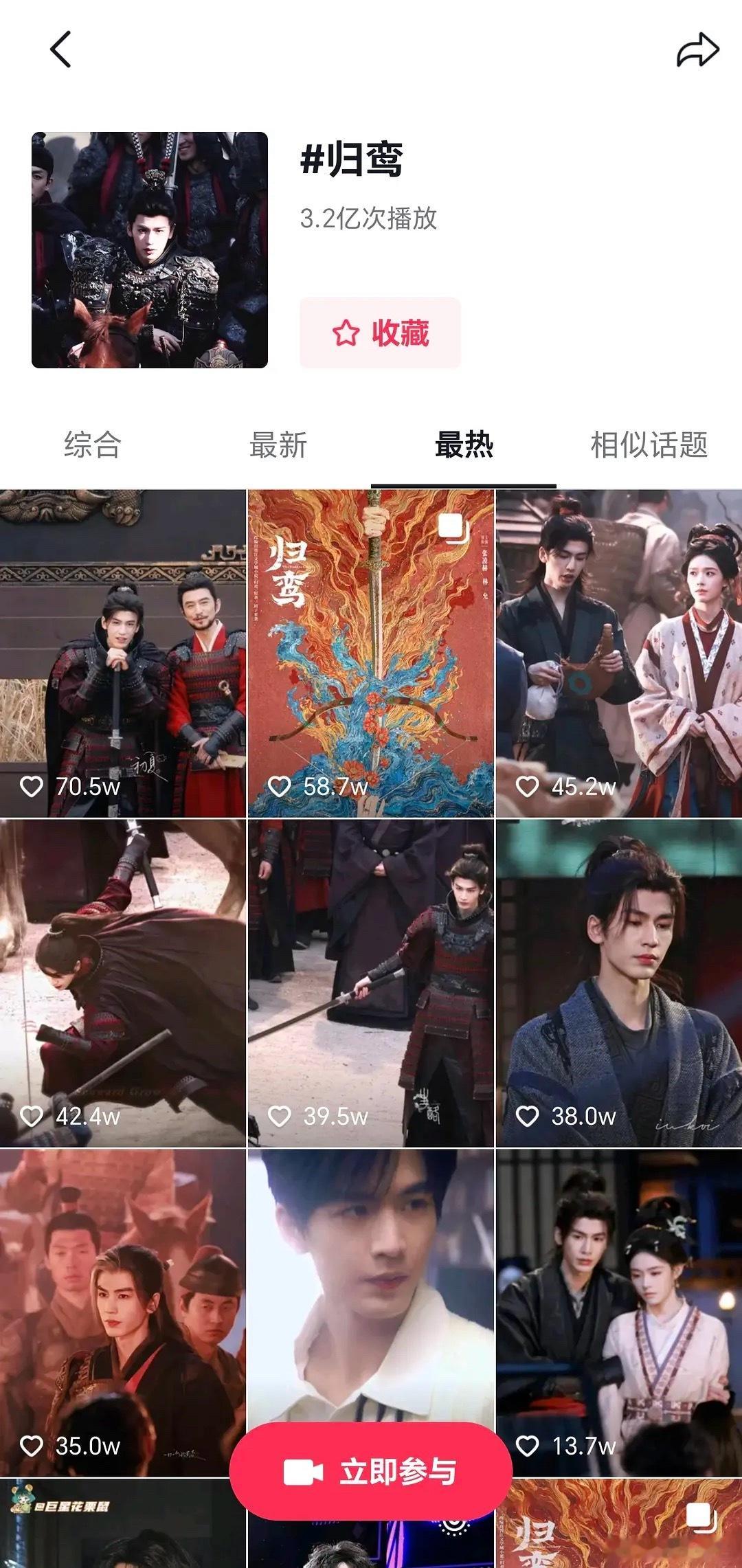 张凌赫归鸾路透在下沉市场好火哦