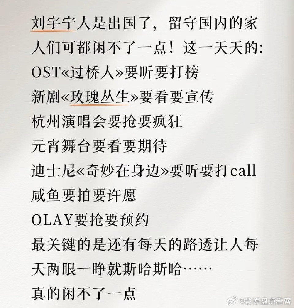 🍠看到一张图刘宇宁的日常belike最火的男明星实至名归卷出事业新高度