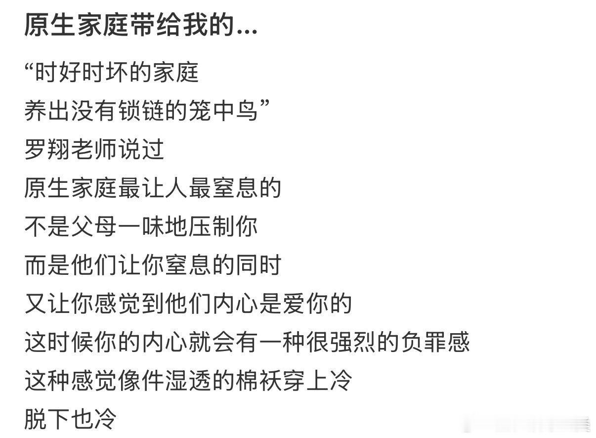 原生家庭对我产生了深远的影响。