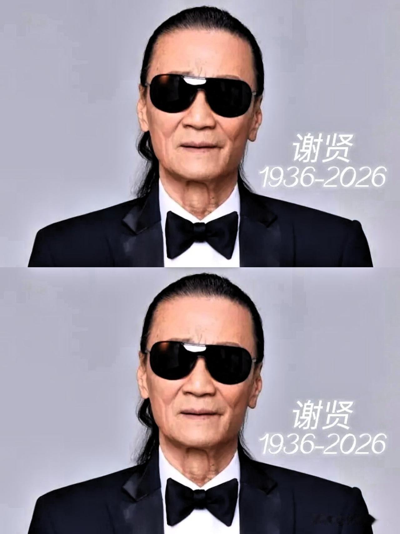 四哥谢贤去世了。看到他的死因，我破防了。他并非死于疾病，而是败给了谁也逃不过的