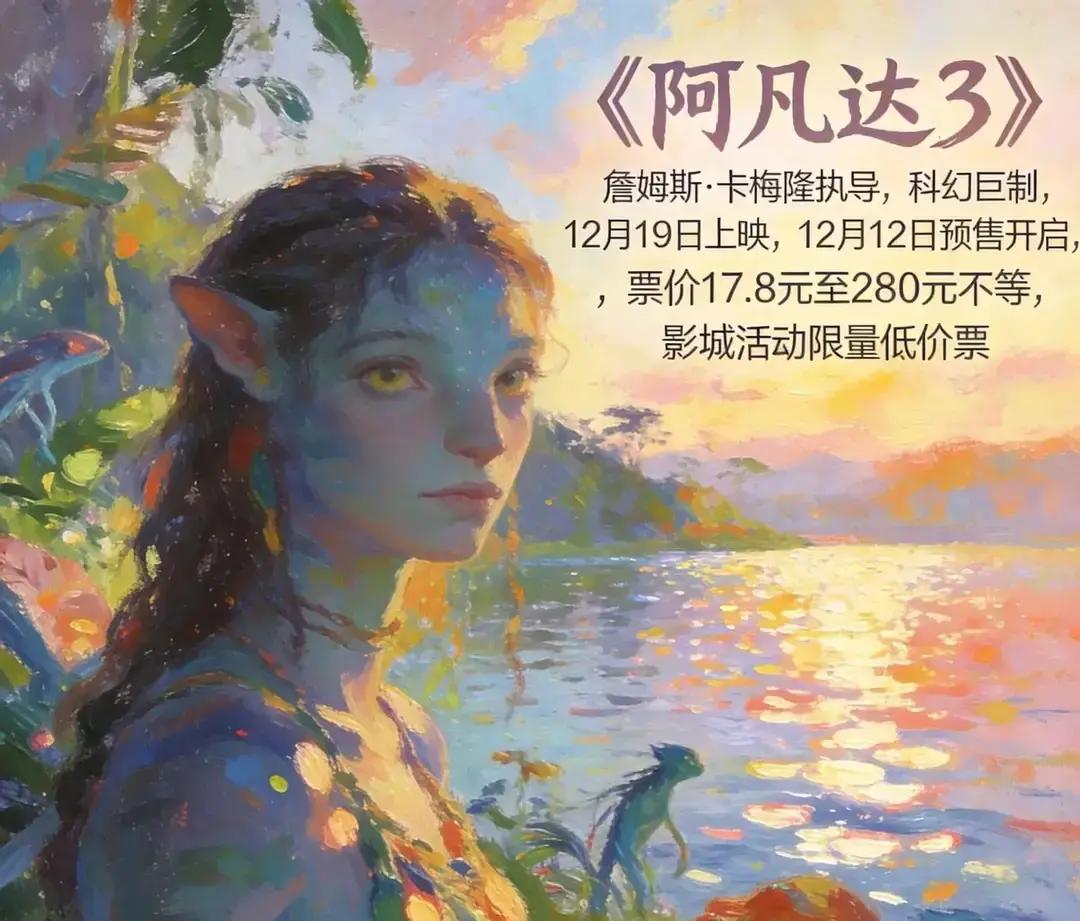 看电影开始收“智商税”了。280一张票，队伍排到街上。我在寒风里站了两小时，前