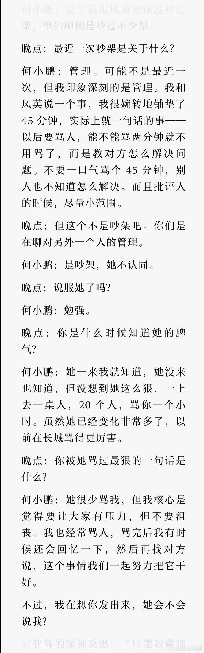 刚看了一下新出行各大品牌社区，多个品牌都有网友发：xx需要两个王凤英[捂脸哭]