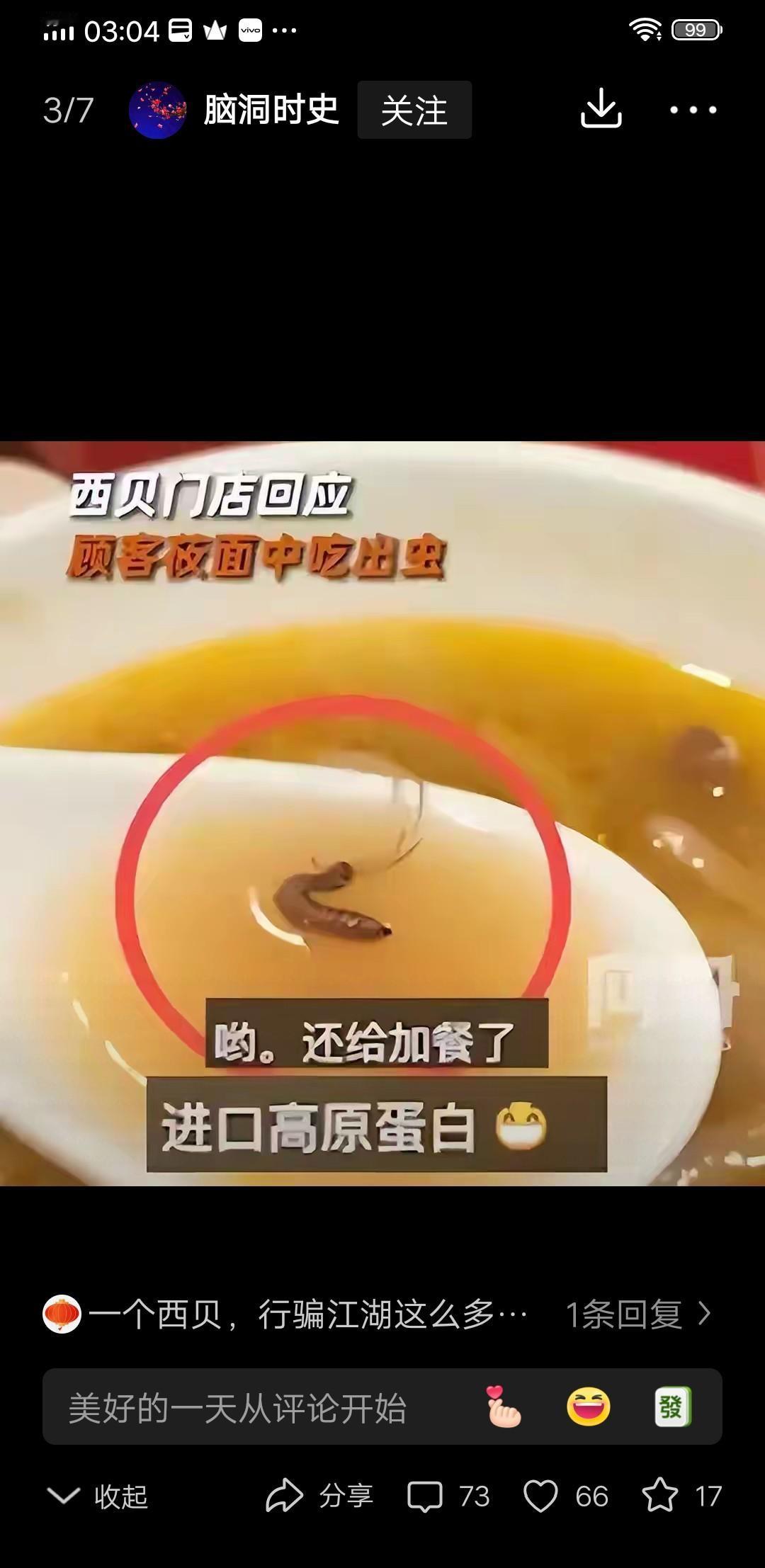 招临时演员200元每天！主要任务就是排队，接受视频采访，带孩子来的加100元。吃