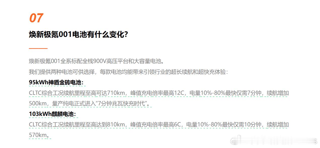 哈哈哈哈，衢州极电的金砖这也是诛心呢，磷酸铁锂天下第一欢迎新成员。大v聊车​​
