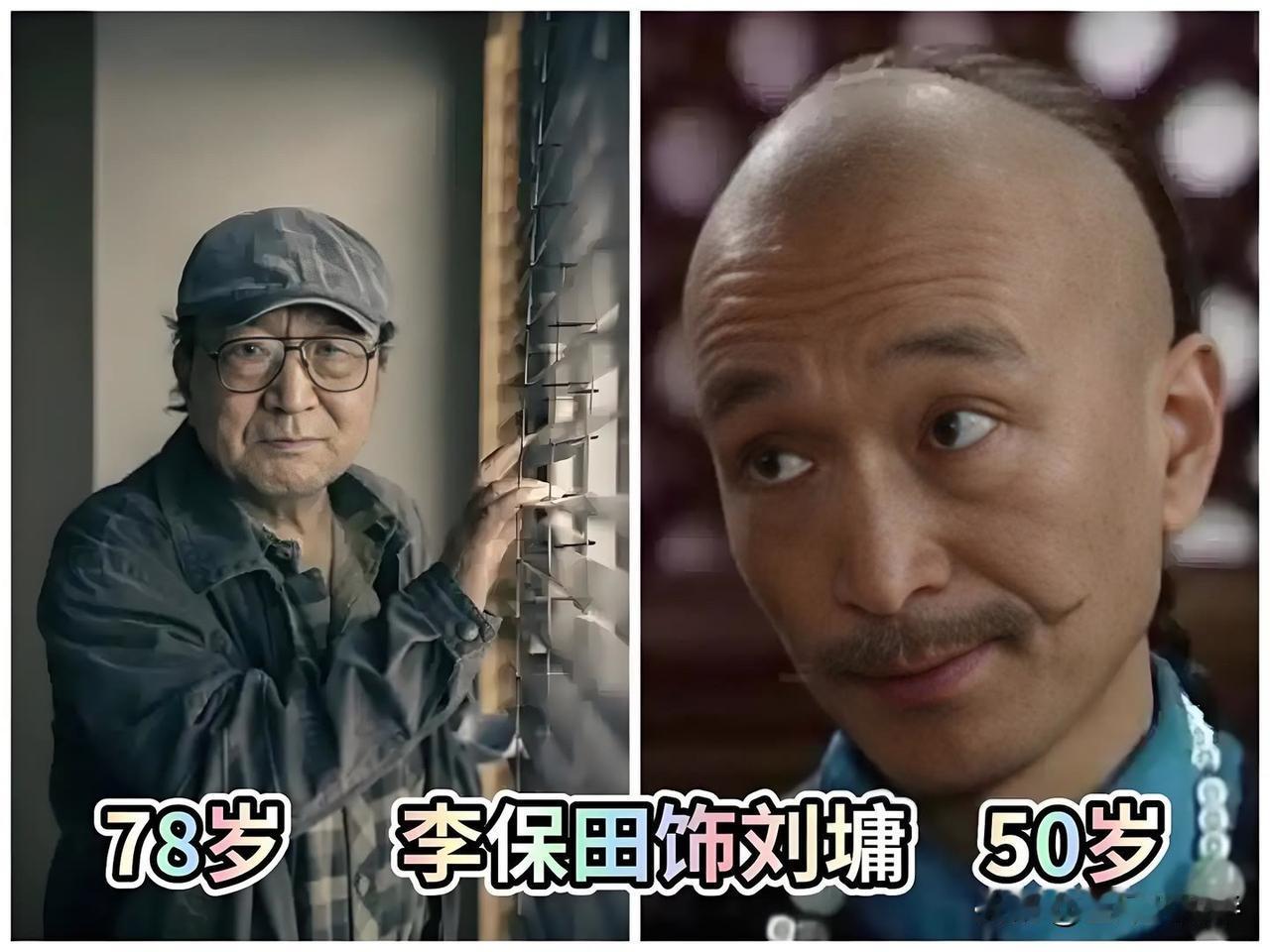 时隔29年回看《宰相刘罗锅》众演员，今昔模样对比满是回忆。记忆最深就是李保田
