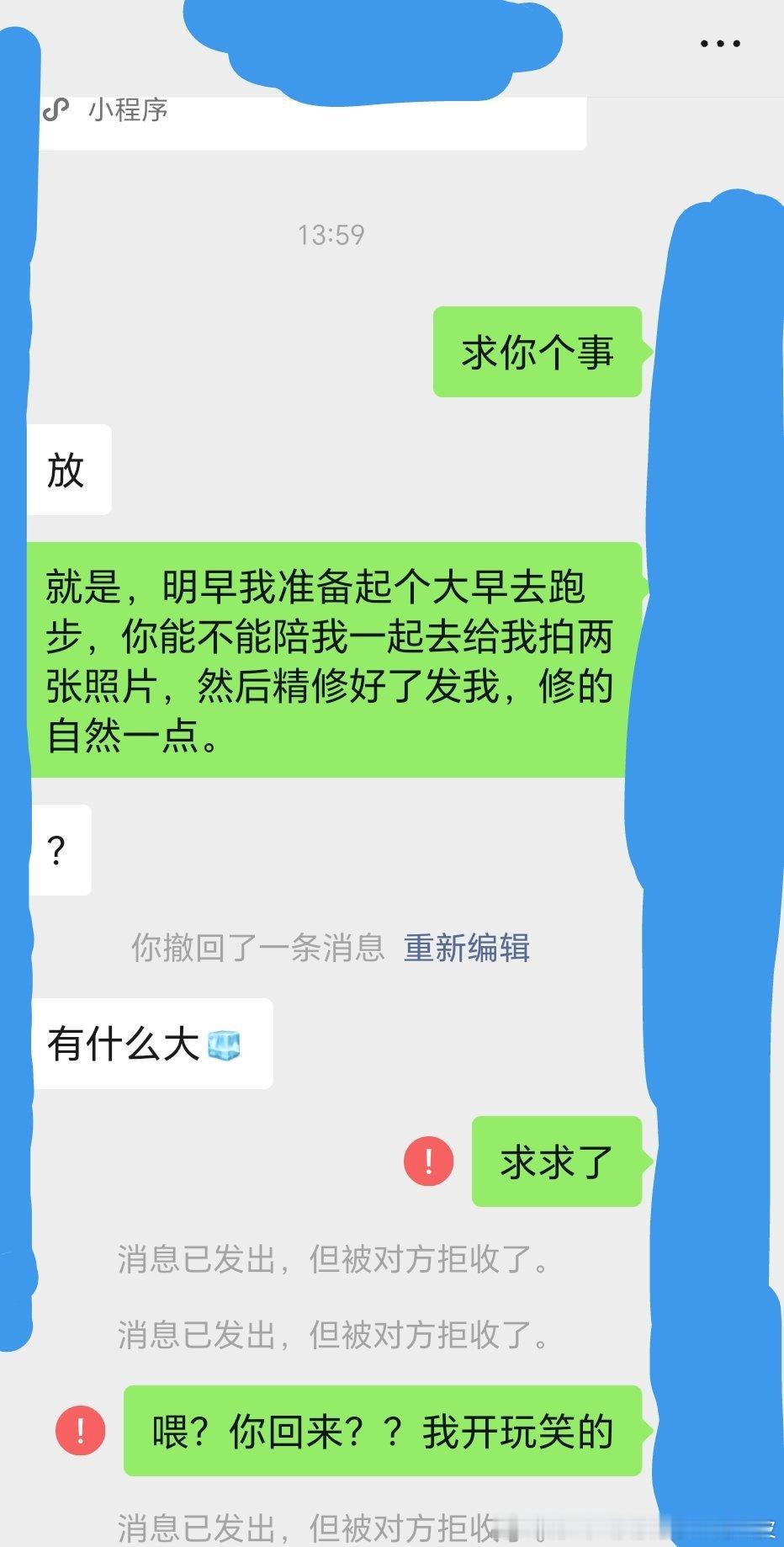 是谁给我出的主意让我去跑步的？？？[哭哭][哭哭][哭哭][哭哭]​​​