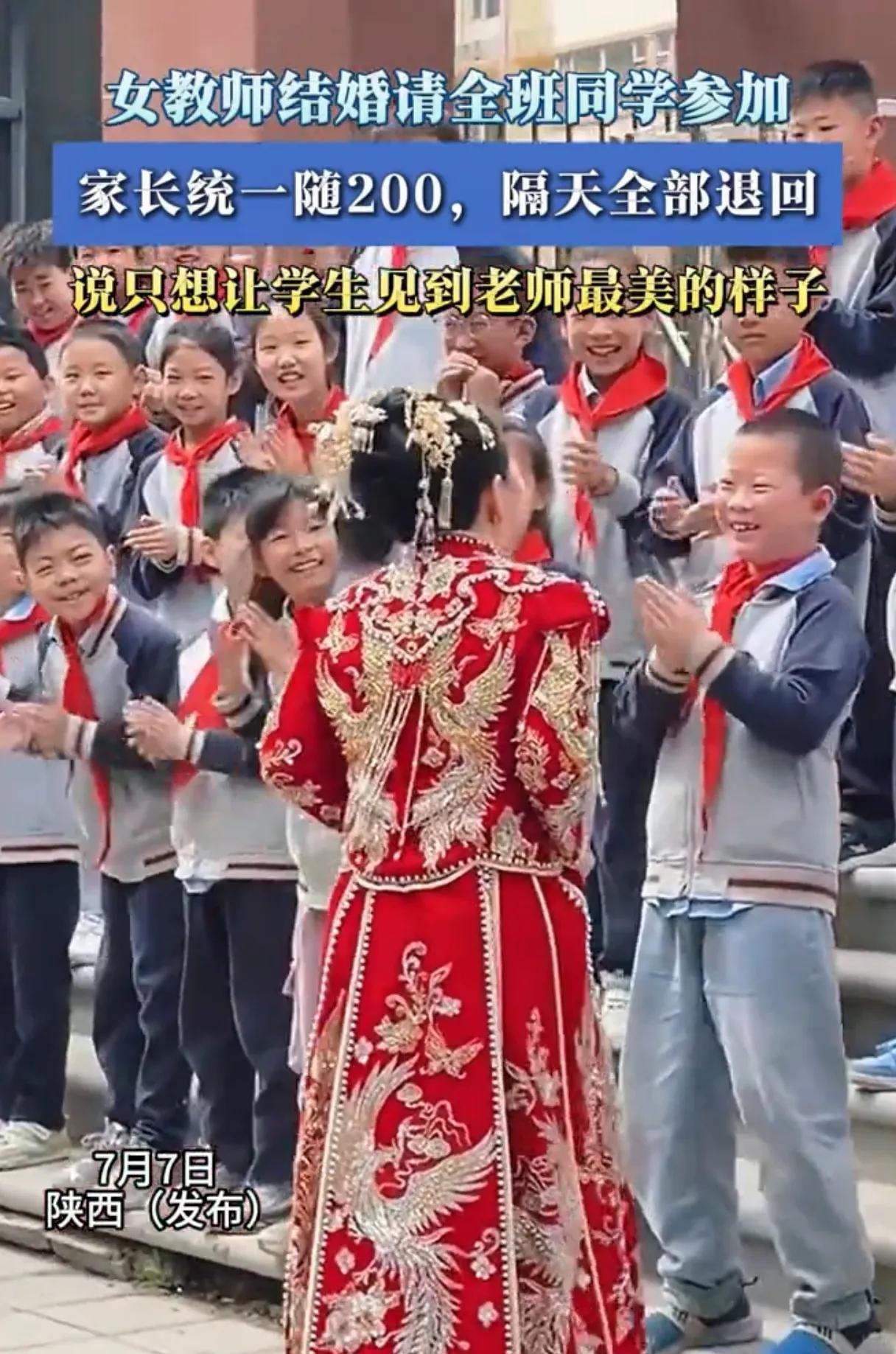 “这老师赢麻了！真正的桃李满天下！”近日，一女教师结婚请全班同学参加，家长统一