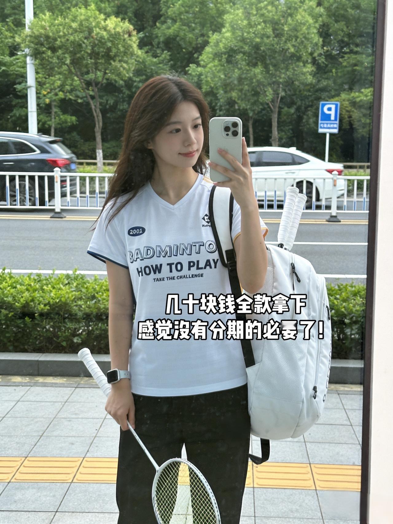 几十块钱全款拿下感觉没有分期的必要了！今日穿搭球衣穿搭球服