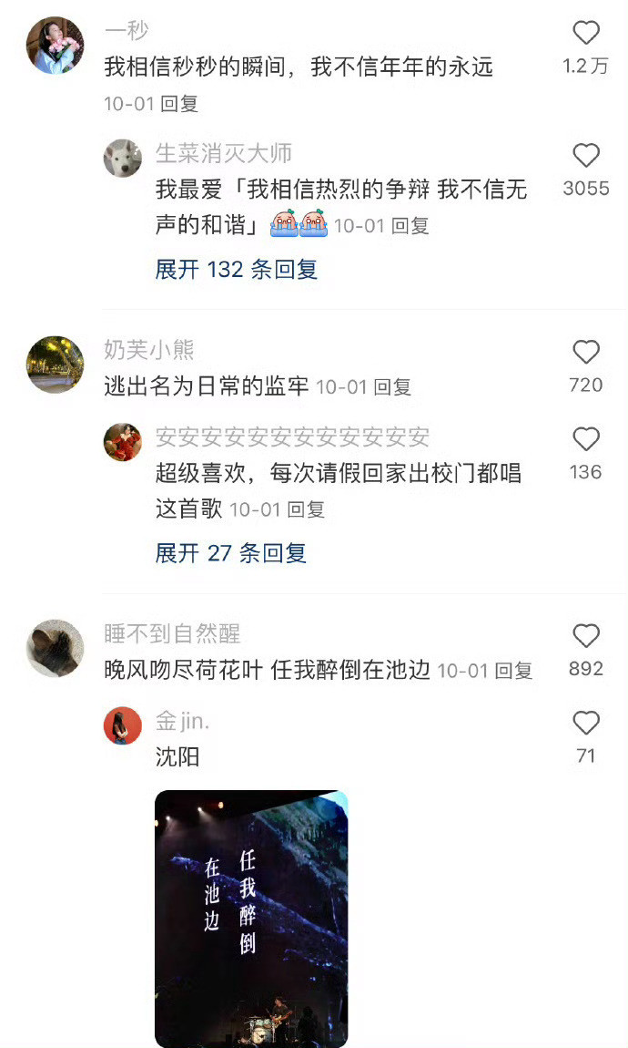 你觉得最绝的歌词是啥