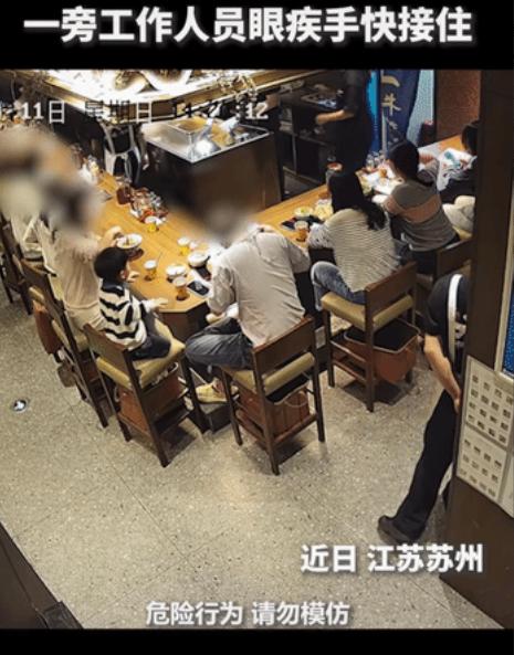 “太大意了！”苏州，一位母亲带孩子饭店吃饭，孩子淘气站在凳子上，母亲只是转身看
