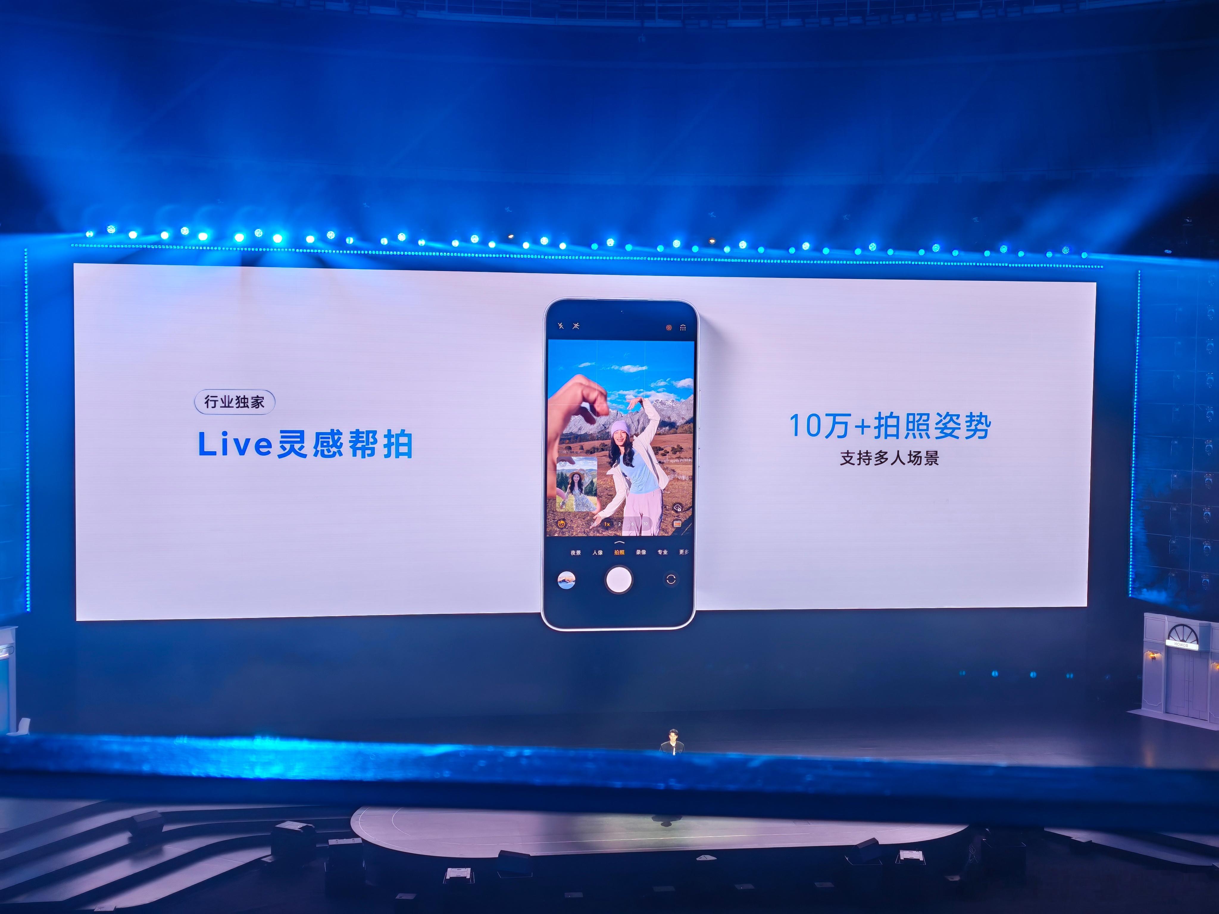 荣耀500系列有个Live灵感帮拍功能，拍照的时候手机会给模特提出姿势建议，终于