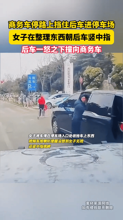 很多网友认为不能惯着竖中指女司机！就撞她！这很爽！可是，这些网友要清楚，开车直接