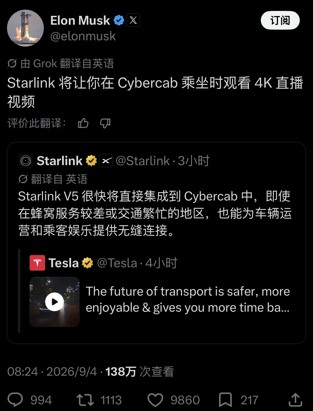 星链官方刚刚官宣，StarlinkV5终端将直接工厂预装到特斯拉Cyber