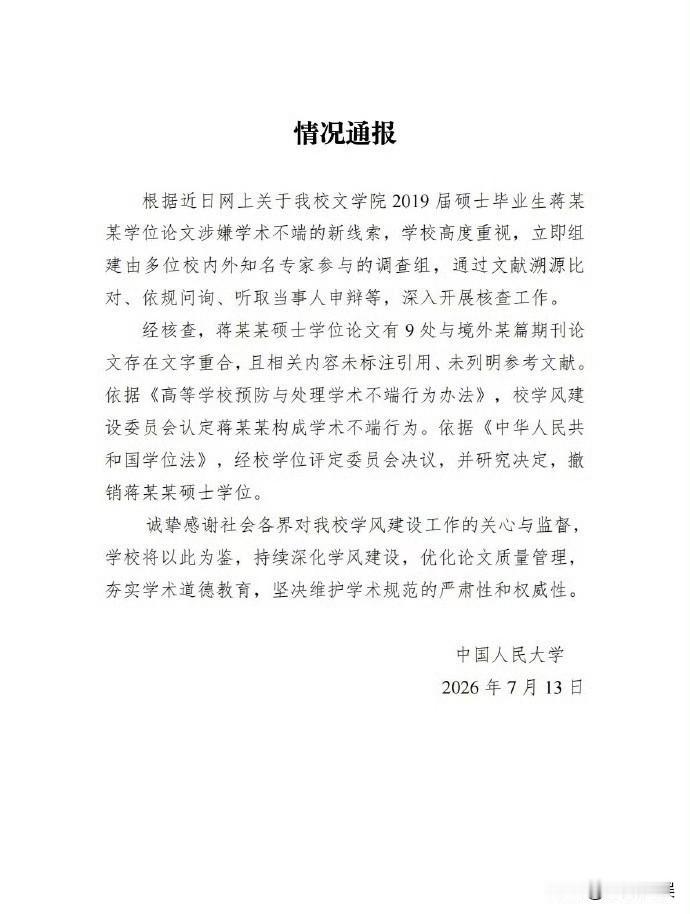 差点给她唬住了！前几天还在叫嚣要起诉造谣者的蒋方舟，可能做梦都没想到打脸来的这