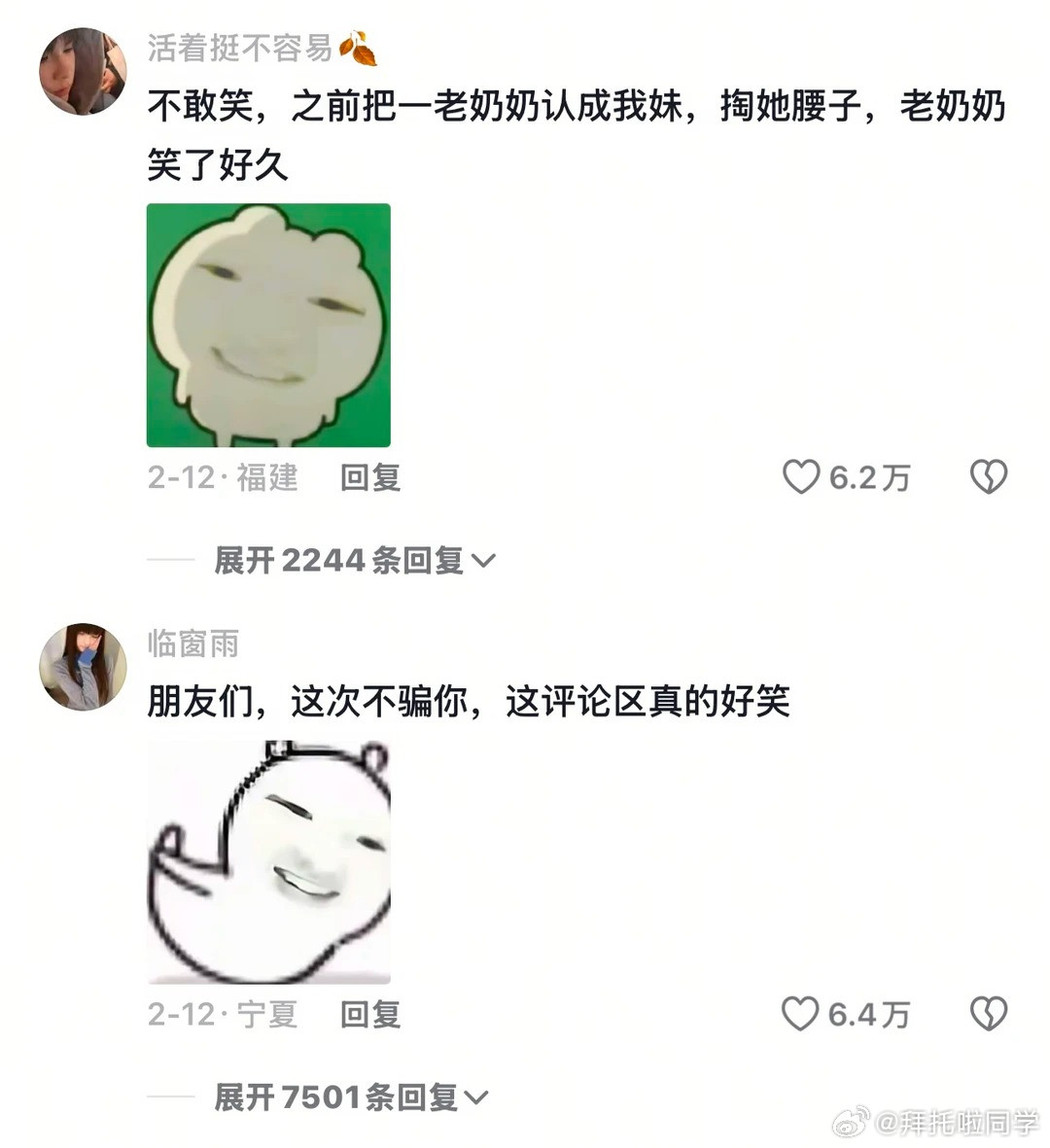 光想想就能脚趾抠地的程度​​​