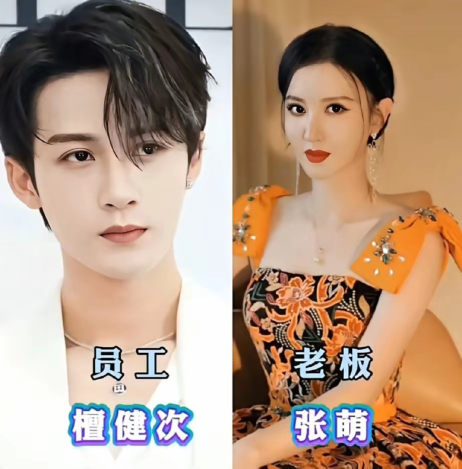 明星背后隐藏的老板你最喜欢谁？