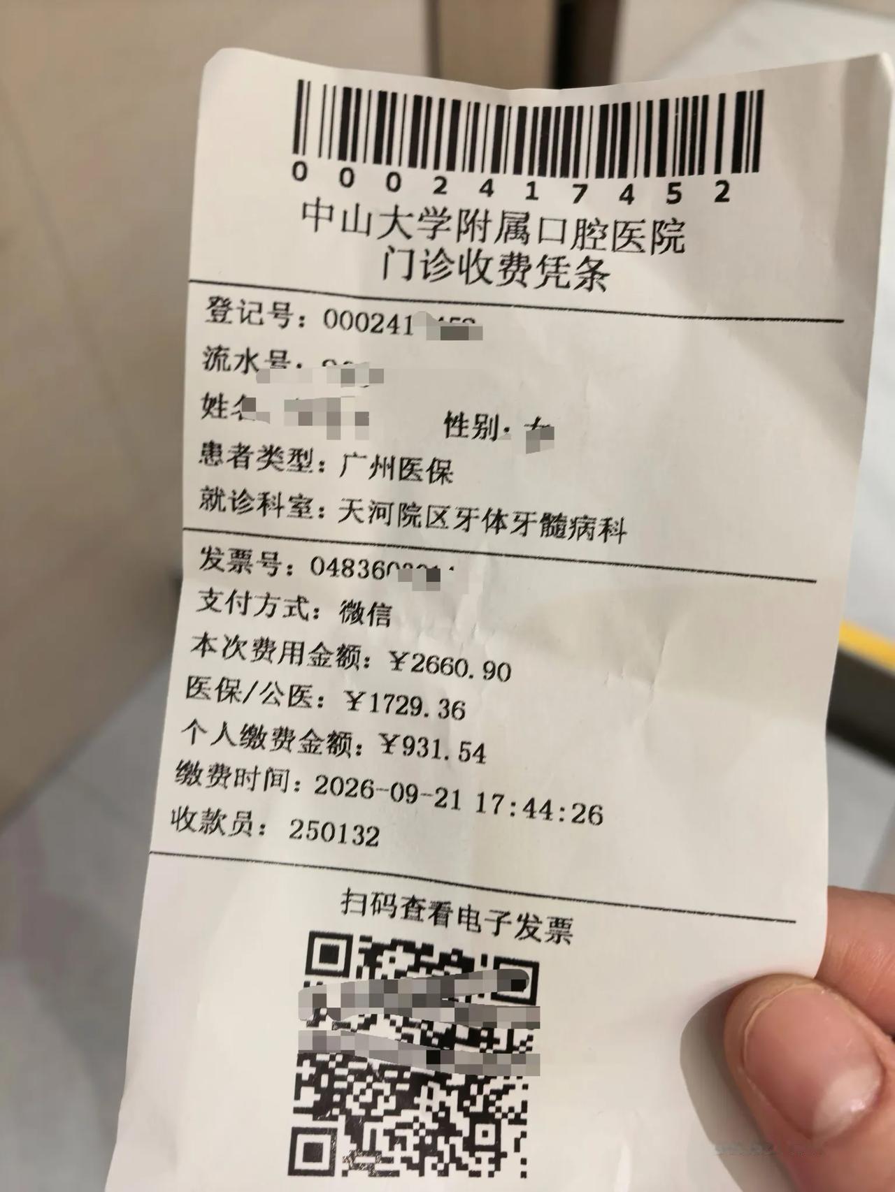 今天又去看牙齿了，弄了六颗牙，把之前在外面私人补的地方全部重新弄开补了，因为上次